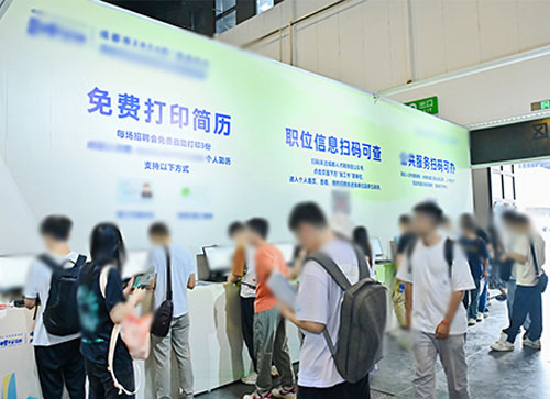 丽江人才招聘会